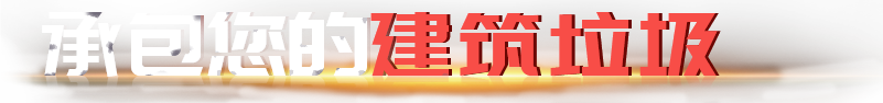 移動(dòng)式破碎機(jī)特點(diǎn)