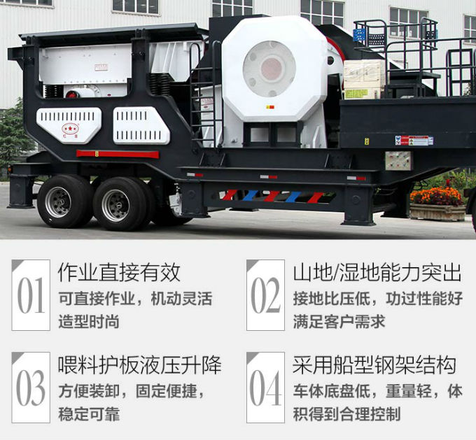 石英石移動破碎站四大生產(chǎn)優(yōu)勢