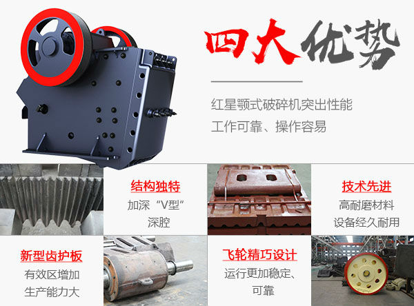 石英石顎式破碎機性能特點