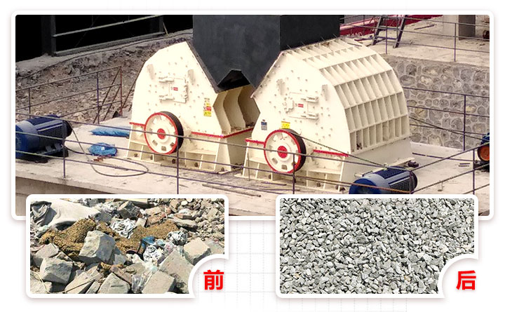 固定式建筑廢料破碎設備